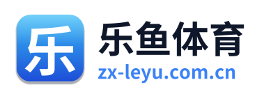 乐鱼体育 标志